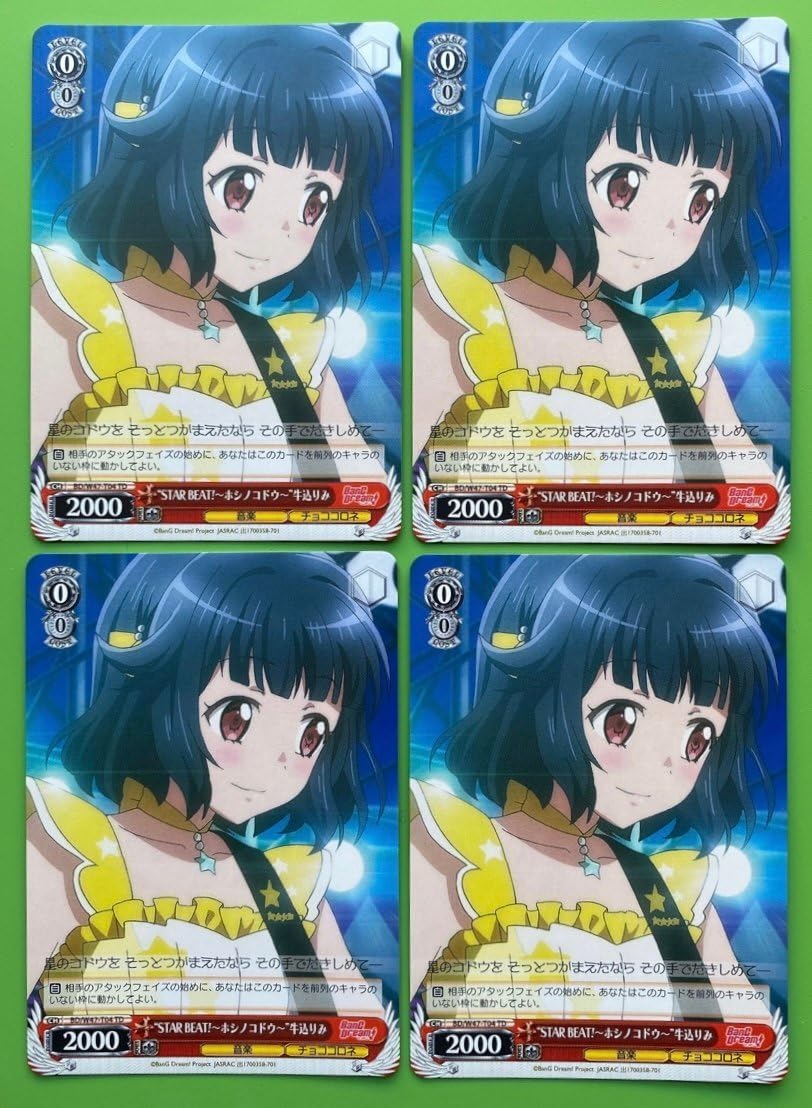 ヴァイスシュヴァルツ PR+ホシノコドウ サイン ヴァイスシュヴァルツ